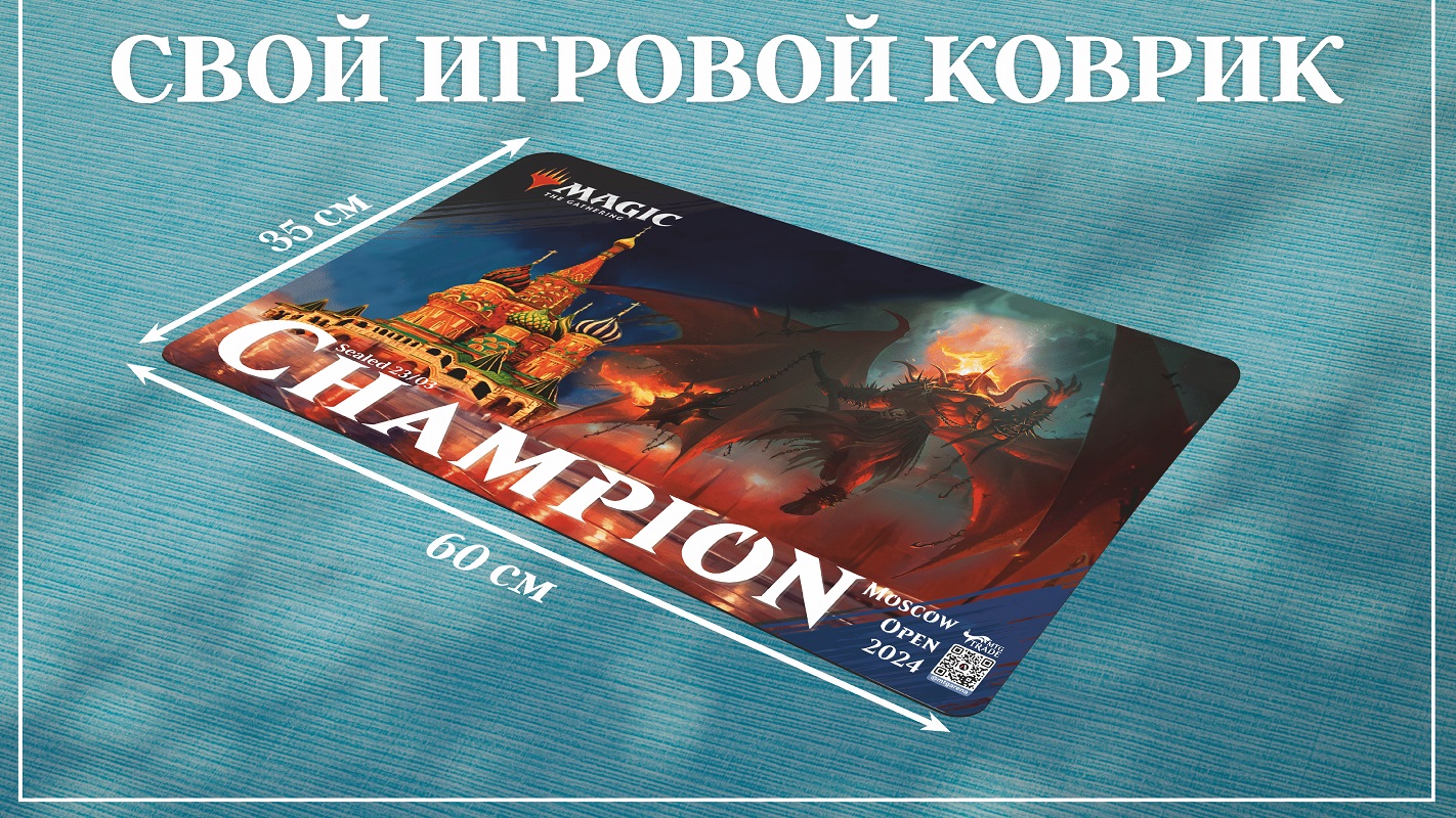 Уникальное игровое поле (playmat со своим рисунком) 35х60